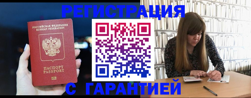временная регистрация гарантия в Юрьев-Польском