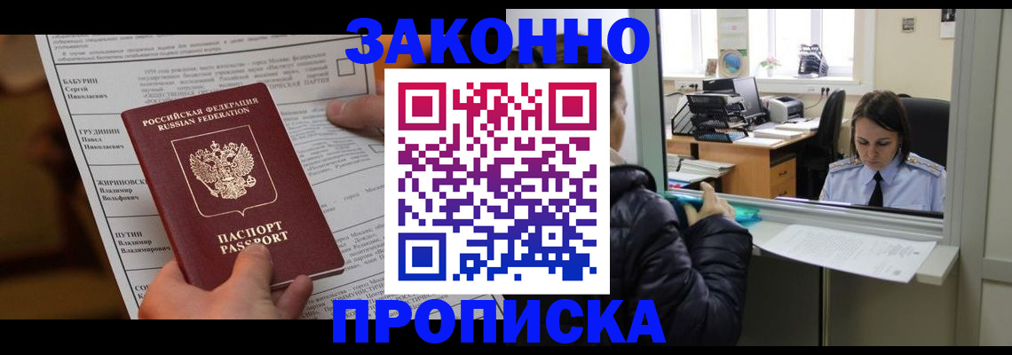 прописка штамп в Юрьев-Польском