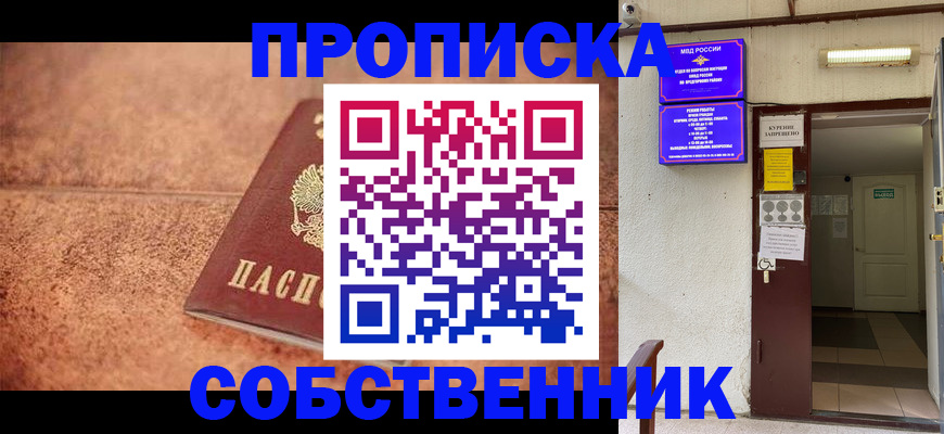 временная регистрация для всех в Юрьев-Польском